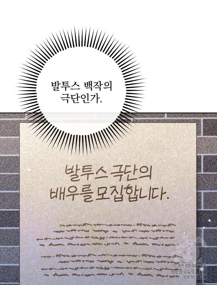 후회물 악녀는 이혼해서 행복합니다 22화 23