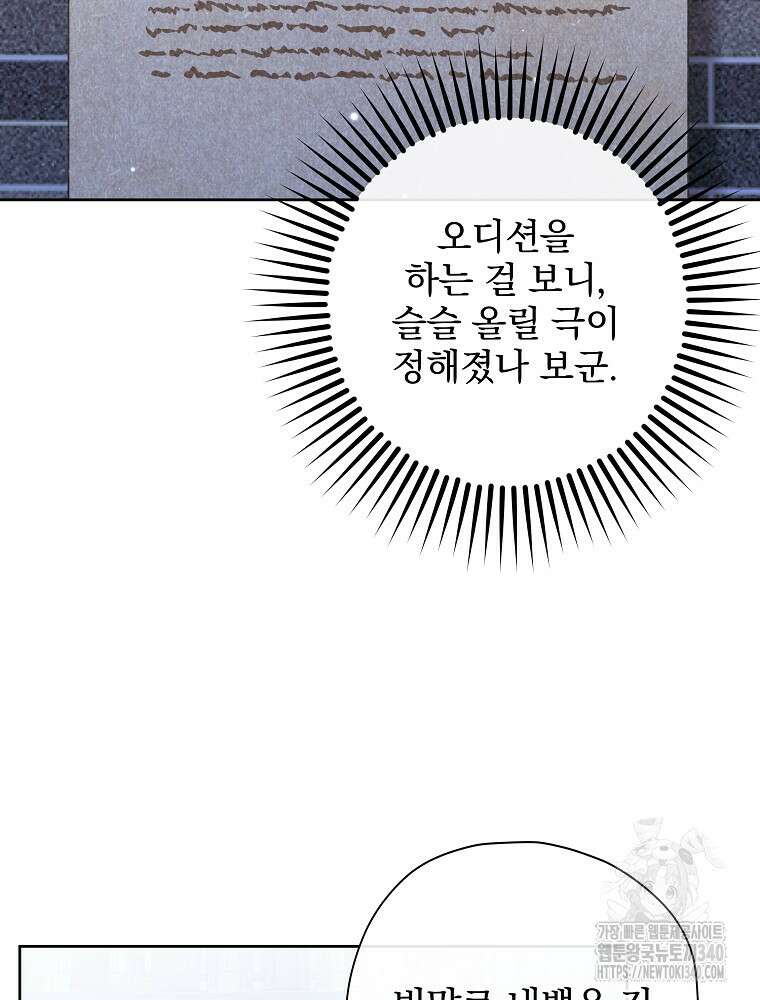 후회물 악녀는 이혼해서 행복합니다 22화 24