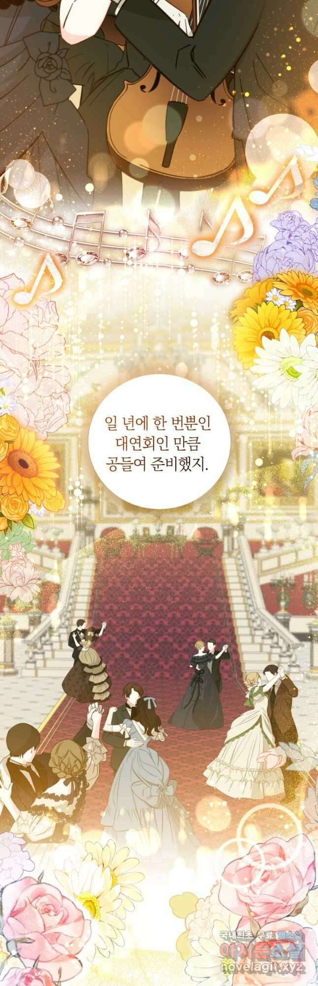 영원한 조연은 없다 45화 3