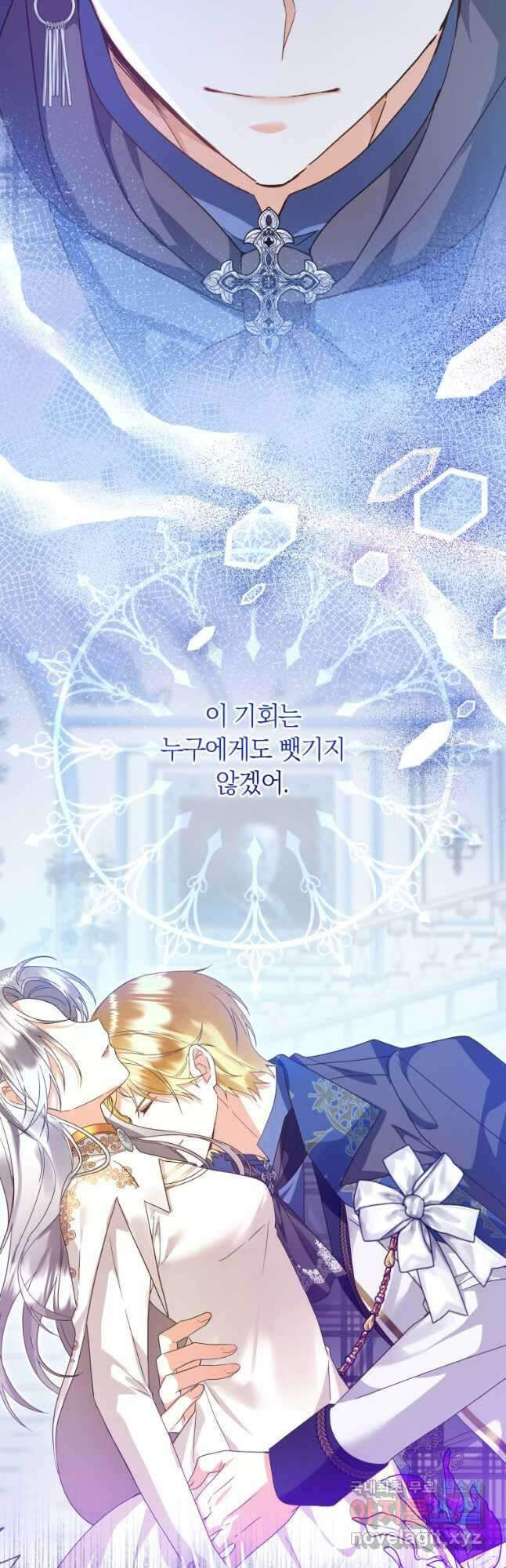 영원한 조연은 없다 45화 8