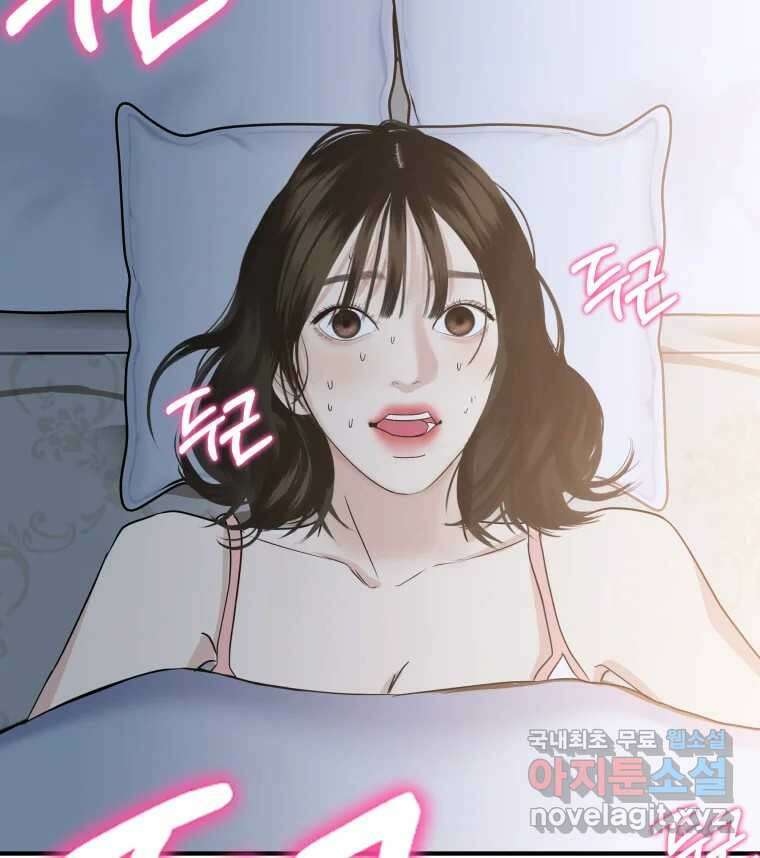 뱀파이어님의 대리식사 209화  너를 먹고싶어 2