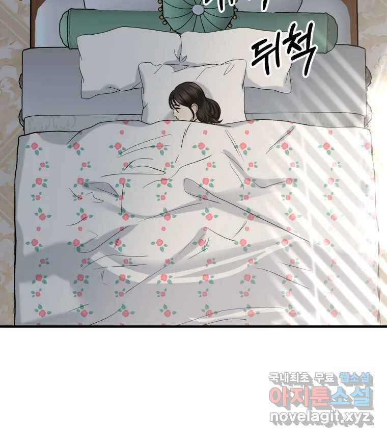 뱀파이어님의 대리식사 209화  너를 먹고싶어 5