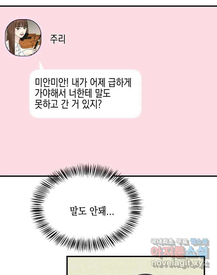 뱀파이어님의 대리식사 209화  너를 먹고싶어 10
