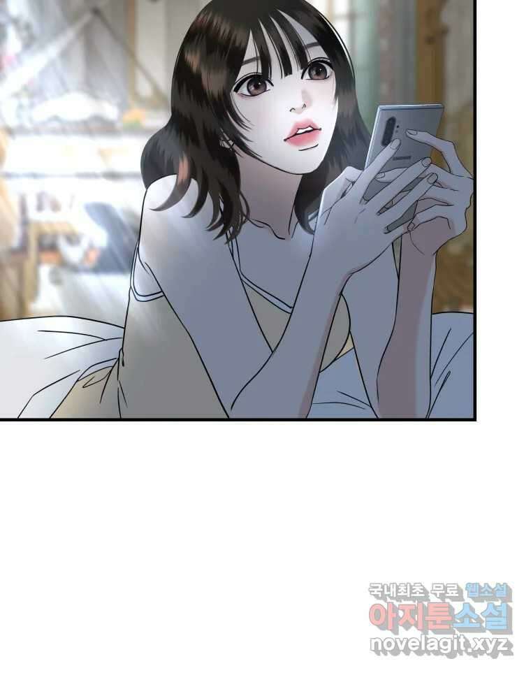 뱀파이어님의 대리식사 209화  너를 먹고싶어 12