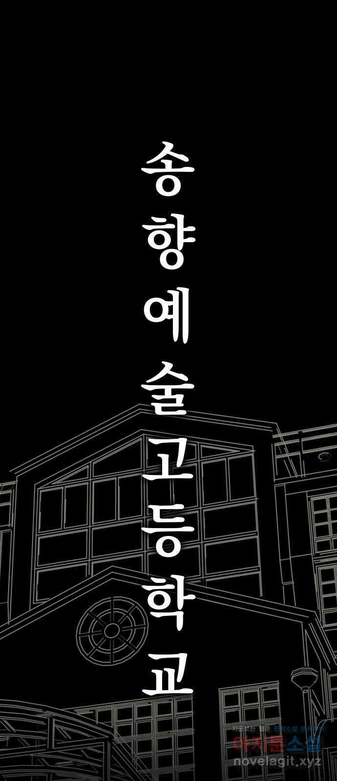 나의 보이소프렌드 22화 의심암귀 (1) 1