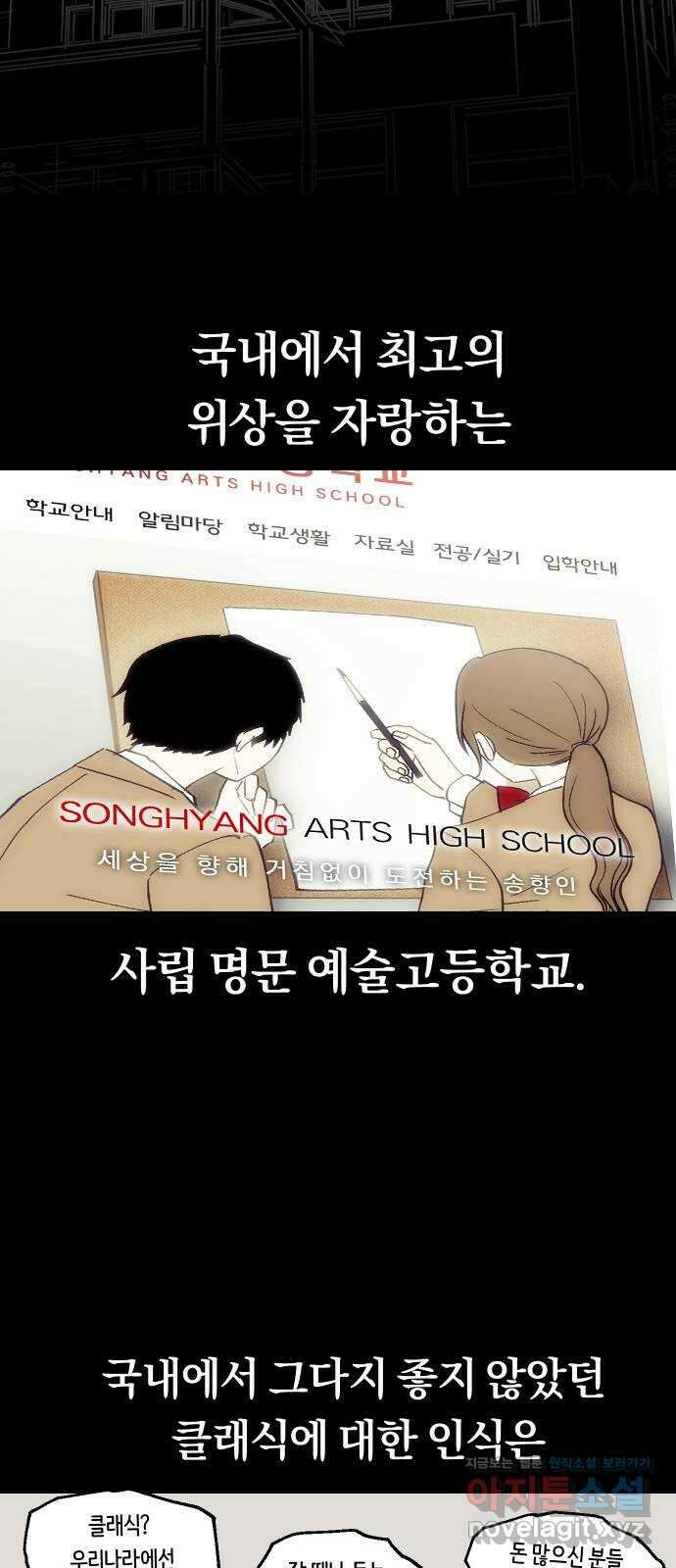 나의 보이소프렌드 22화 의심암귀 (1) 2