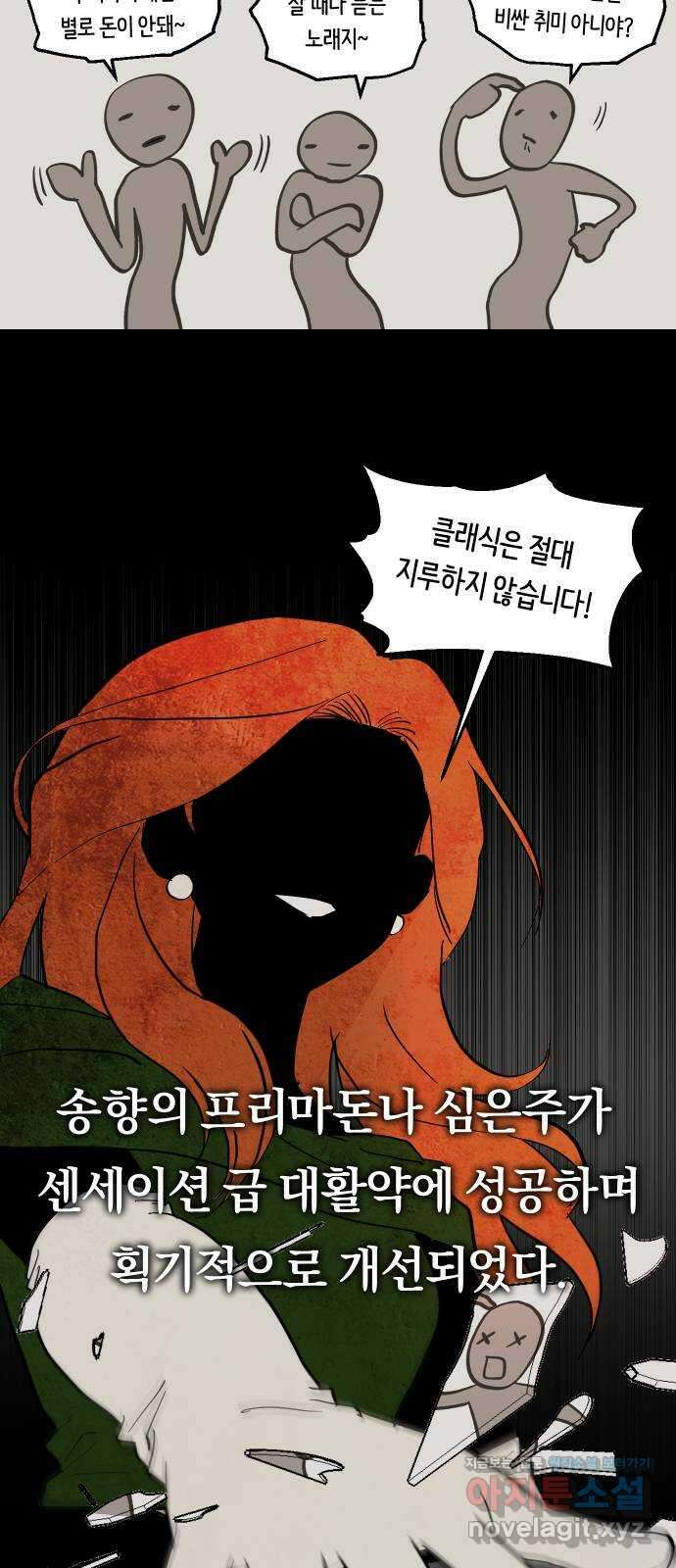 나의 보이소프렌드 22화 의심암귀 (1) 3