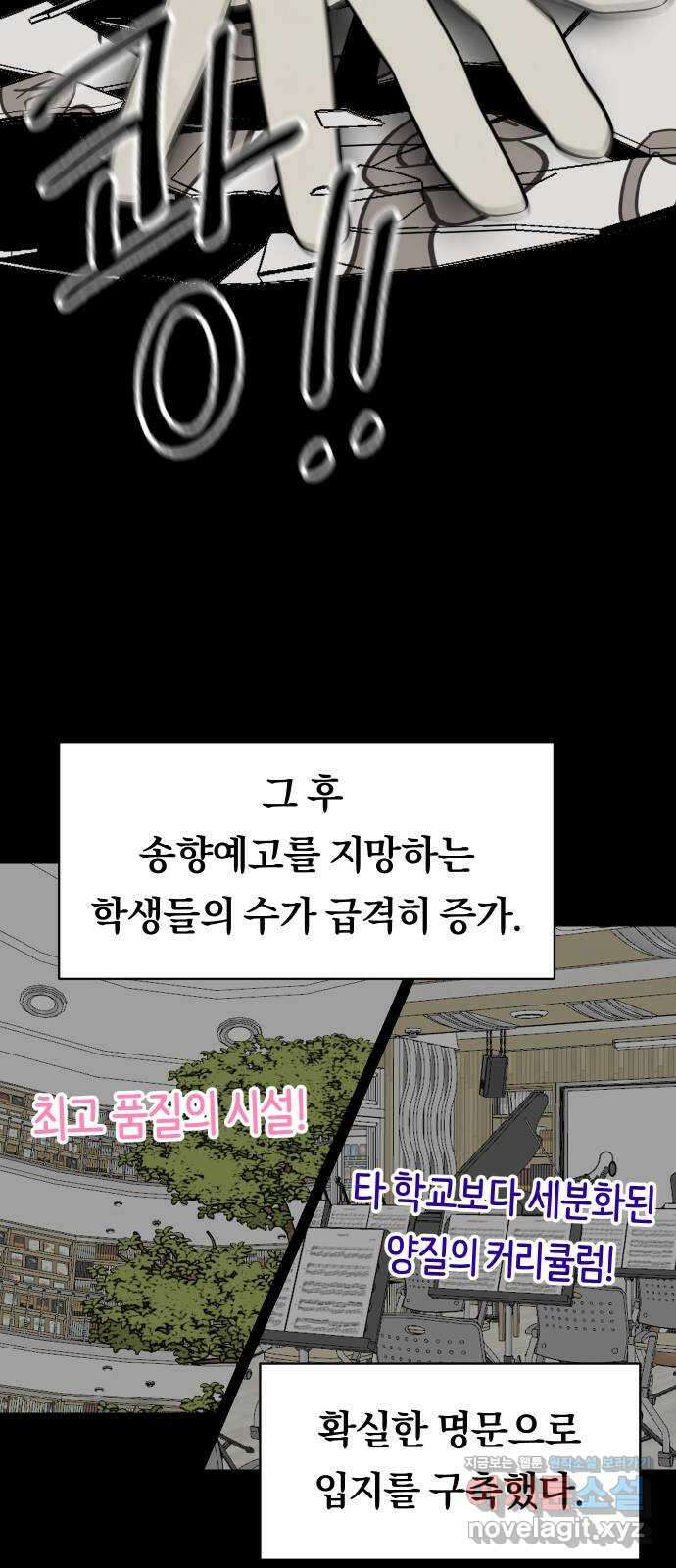 나의 보이소프렌드 22화 의심암귀 (1) 4