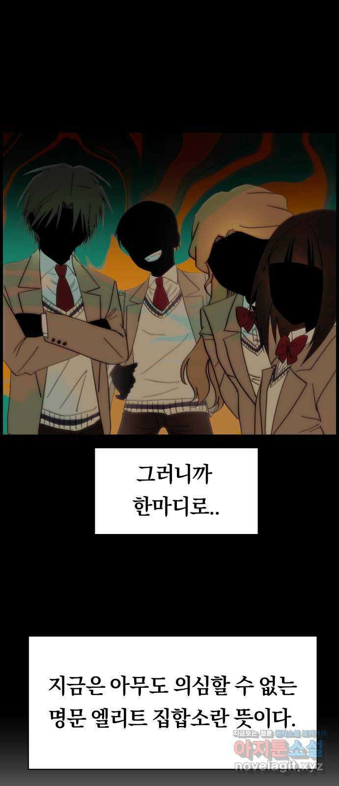 나의 보이소프렌드 22화 의심암귀 (1) 5