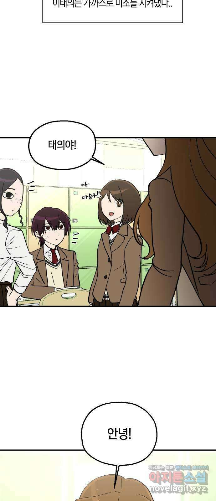 나의 보이소프렌드 22화 의심암귀 (1) 14