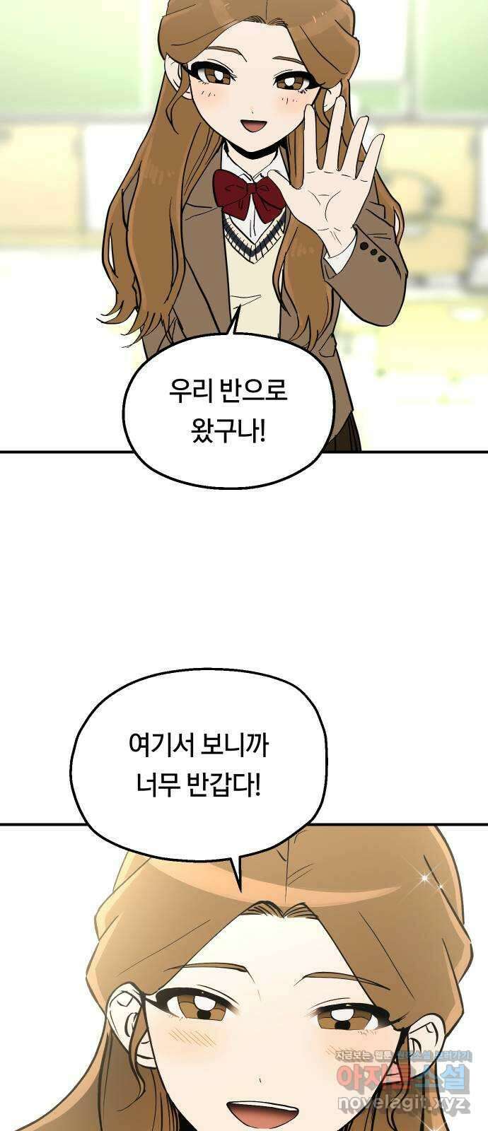 나의 보이소프렌드 22화 의심암귀 (1) 15