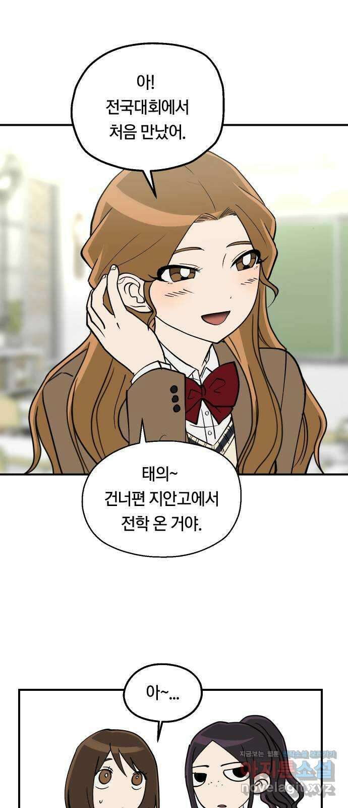 나의 보이소프렌드 22화 의심암귀 (1) 17