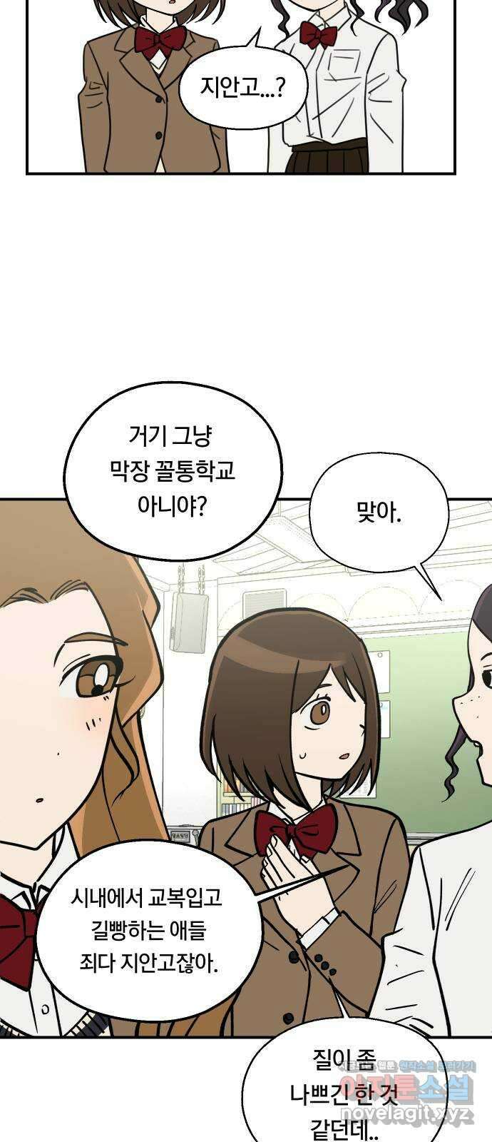 나의 보이소프렌드 22화 의심암귀 (1) 18