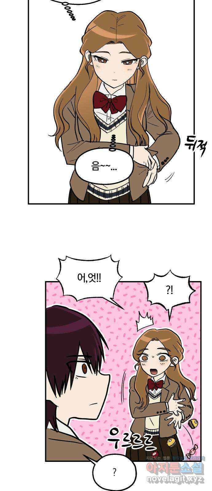 나의 보이소프렌드 22화 의심암귀 (1) 20