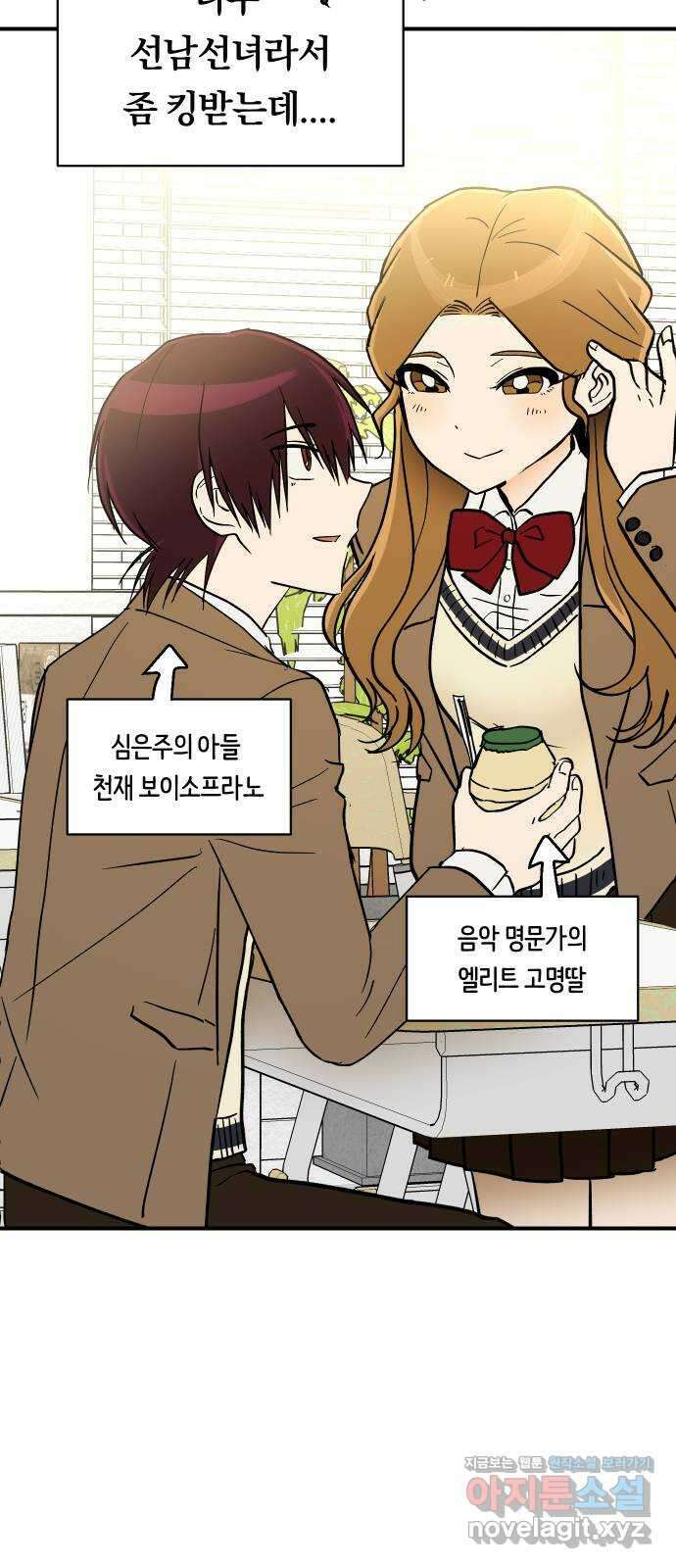 나의 보이소프렌드 22화 의심암귀 (1) 25
