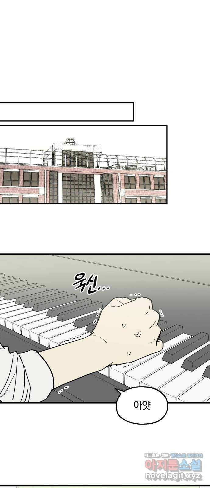 나의 보이소프렌드 22화 의심암귀 (1) 26