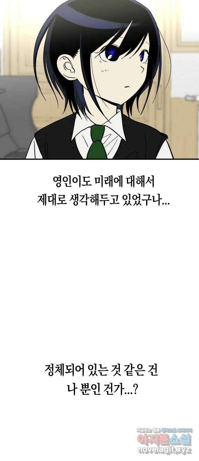 나의 보이소프렌드 22화 의심암귀 (1) 34