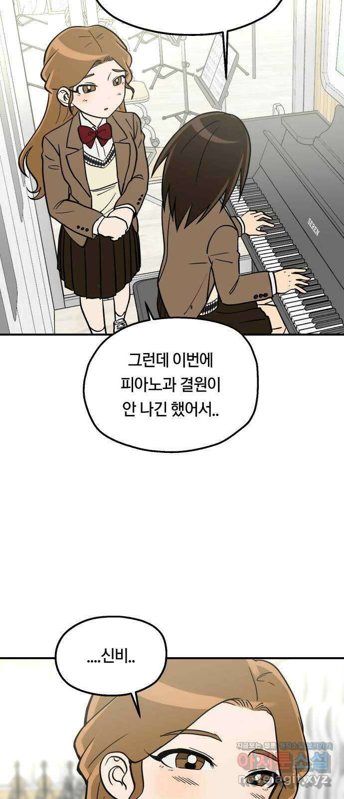 나의 보이소프렌드 22화 의심암귀 (1) 37
