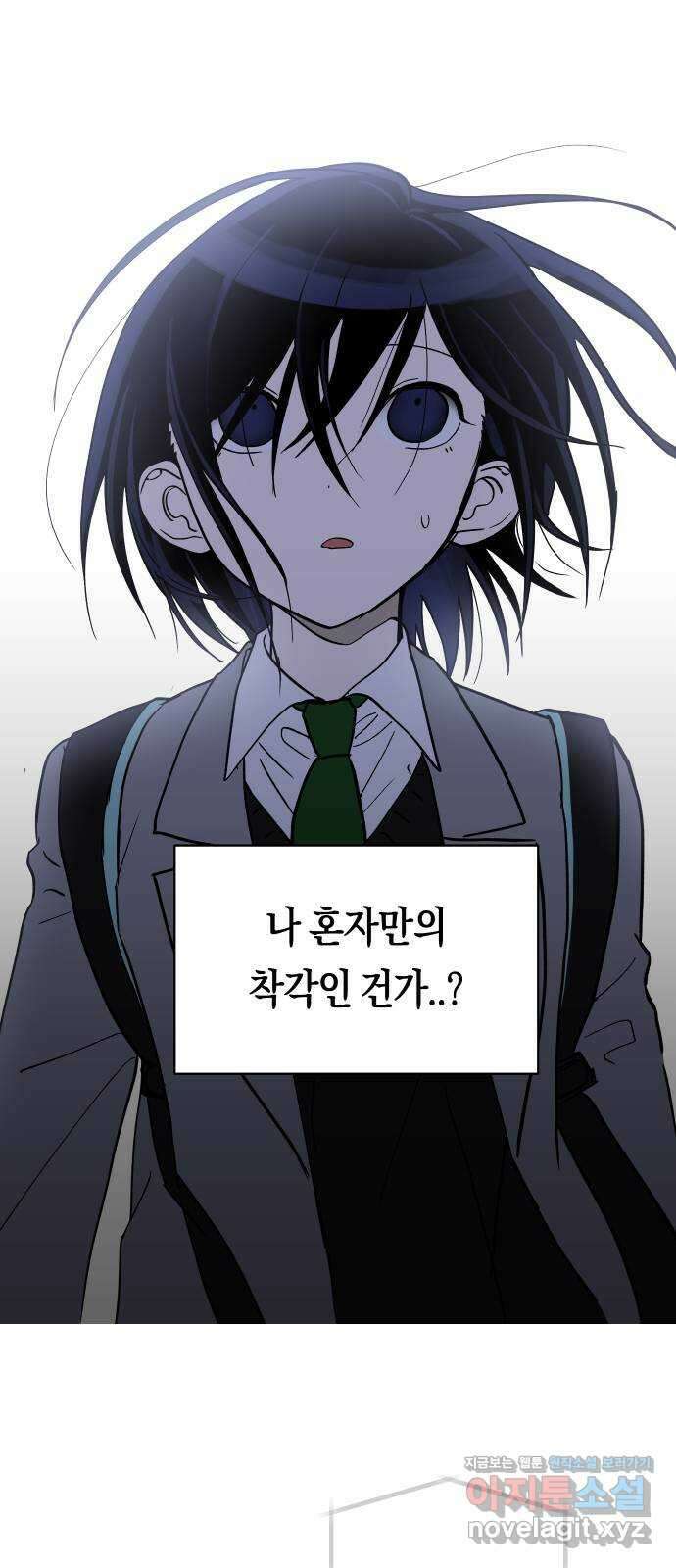 나의 보이소프렌드 22화 의심암귀 (1) 48