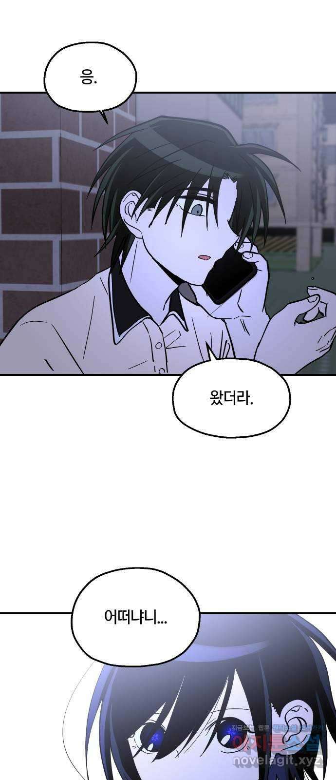 나의 보이소프렌드 22화 의심암귀 (1) 52
