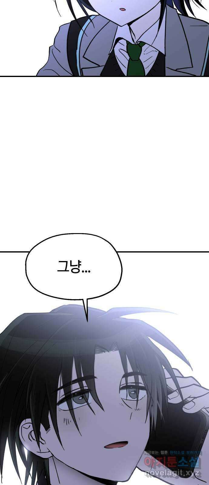 나의 보이소프렌드 22화 의심암귀 (1) 53
