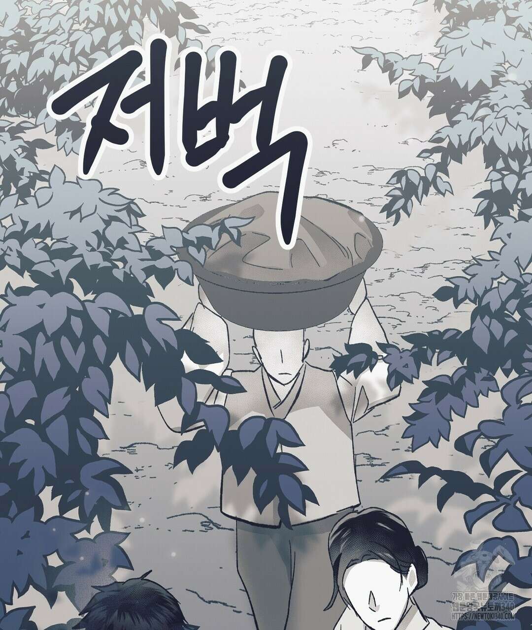 불길한 손님 27화 2
