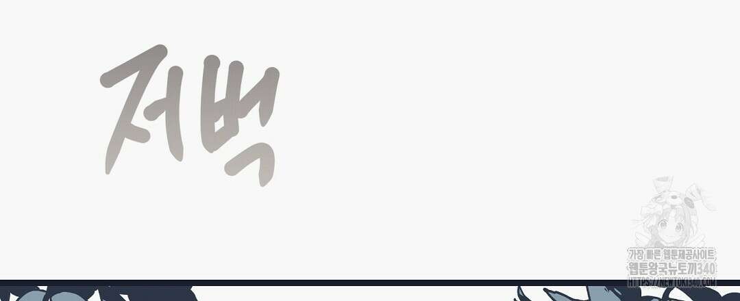 불길한 손님 27화 6