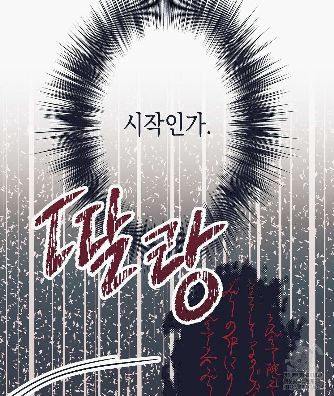 불길한 손님 27화 23