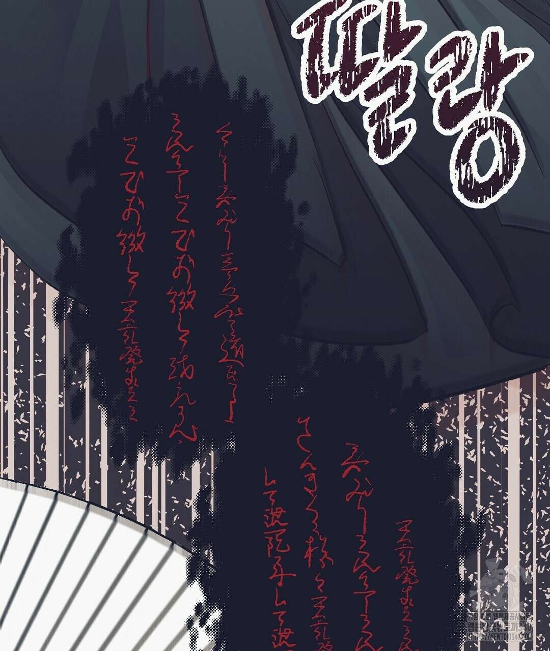 불길한 손님 27화 26