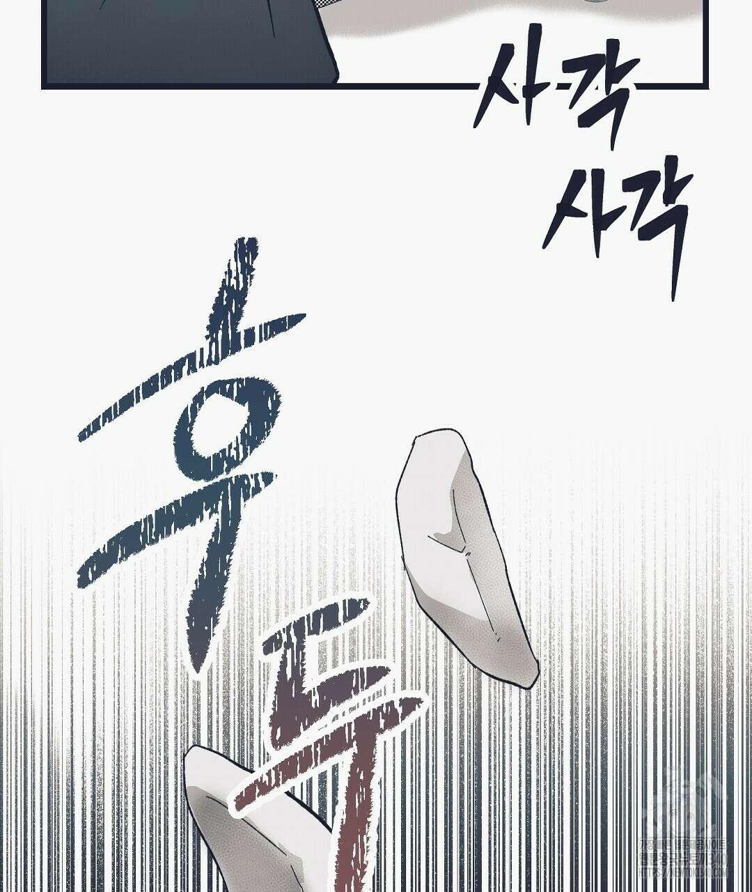 불길한 손님 27화 32