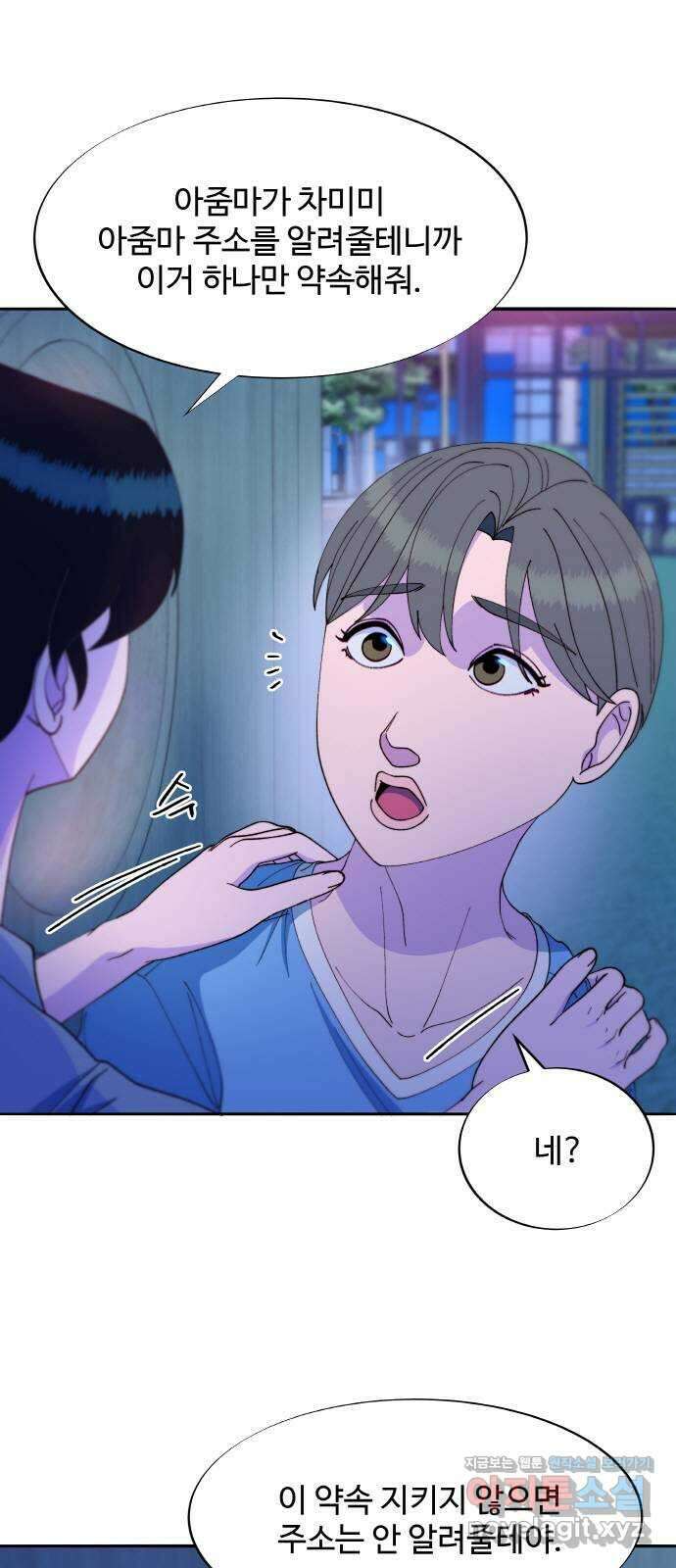 팔이피플 2부34화 진짜 엄마 1