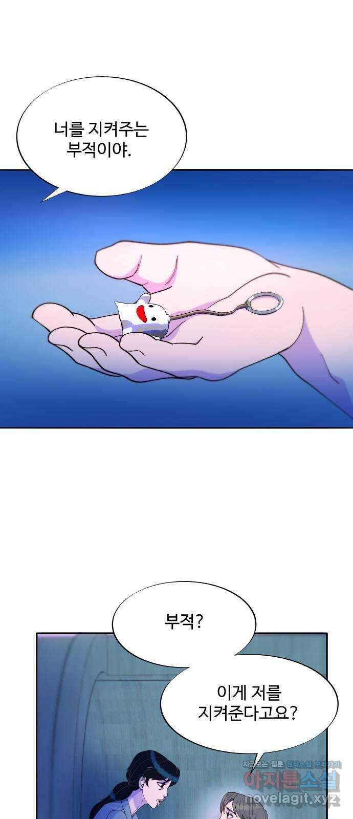 팔이피플 2부34화 진짜 엄마 6