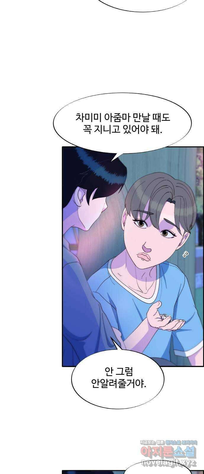 팔이피플 2부34화 진짜 엄마 8