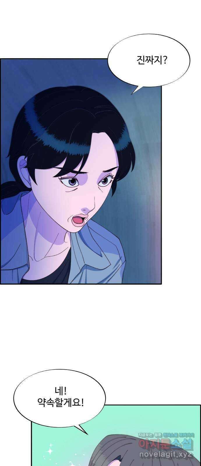 팔이피플 2부34화 진짜 엄마 11