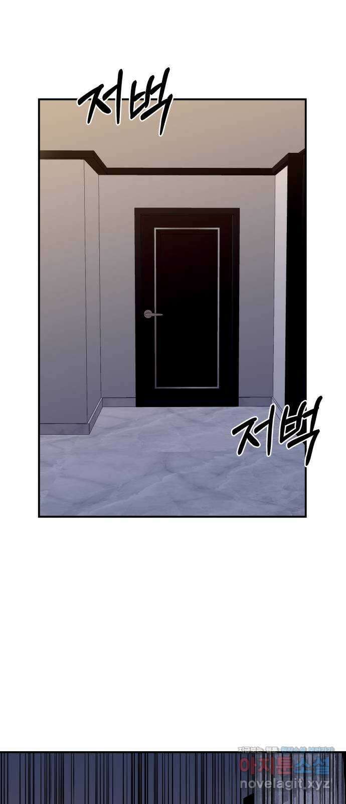 컨트롤X 48화 2