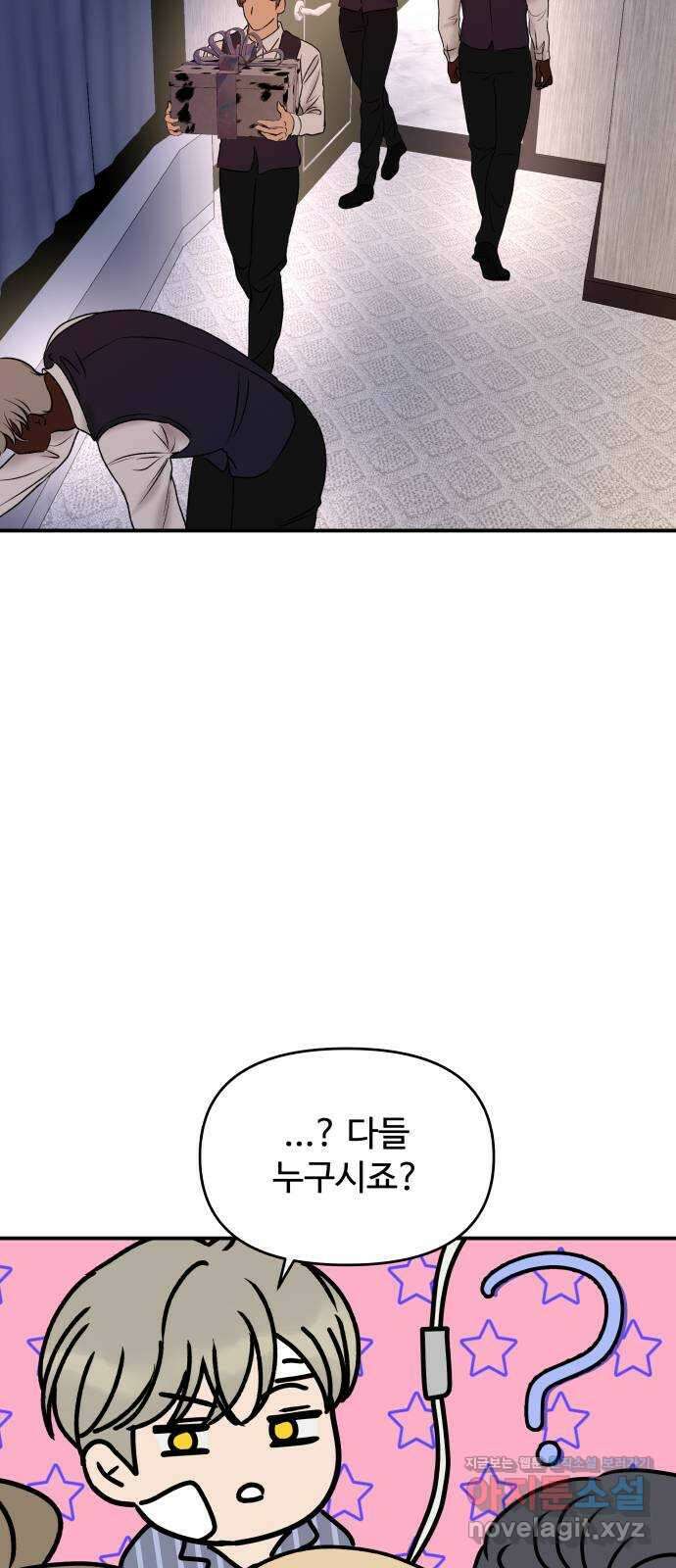 컨트롤X 48화 4