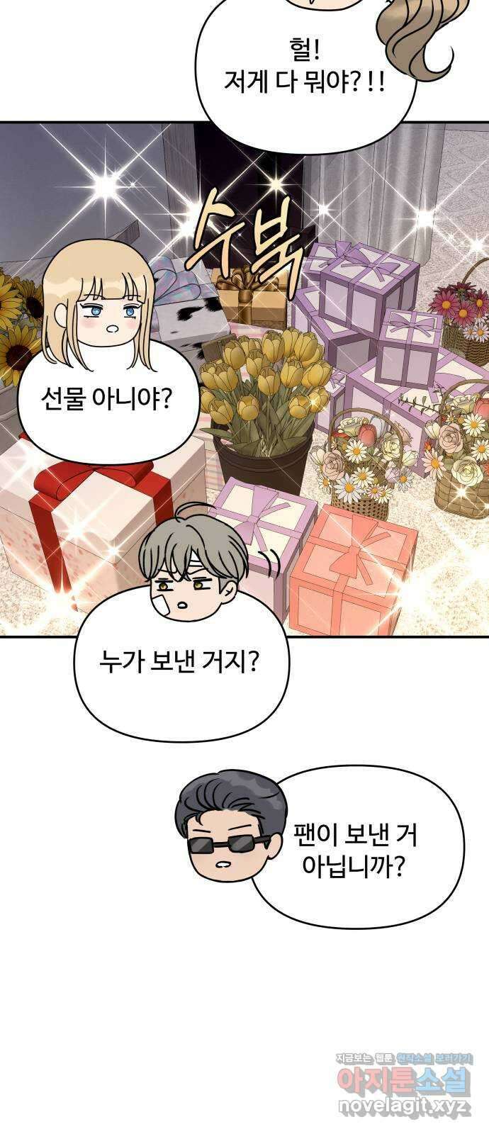 컨트롤X 48화 7