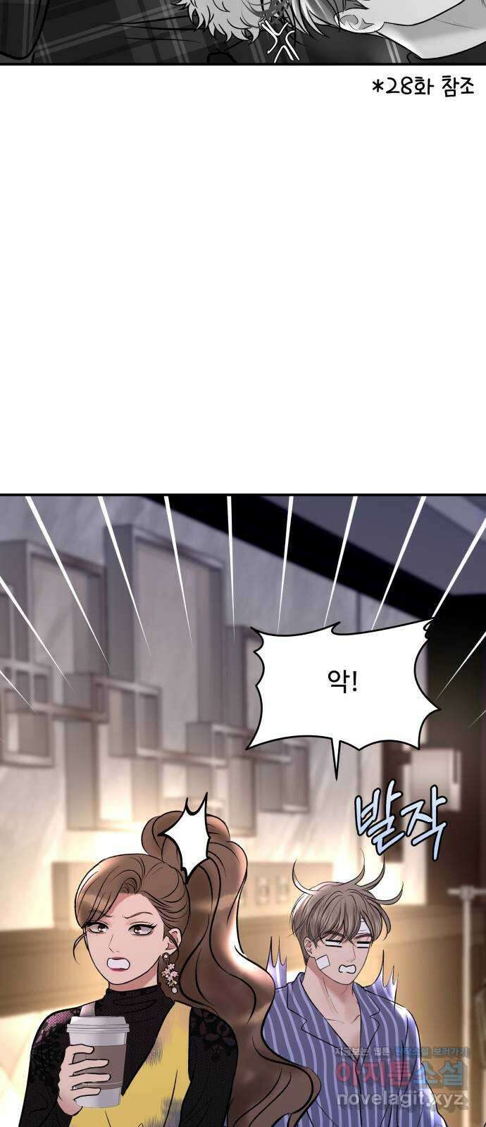컨트롤X 48화 11