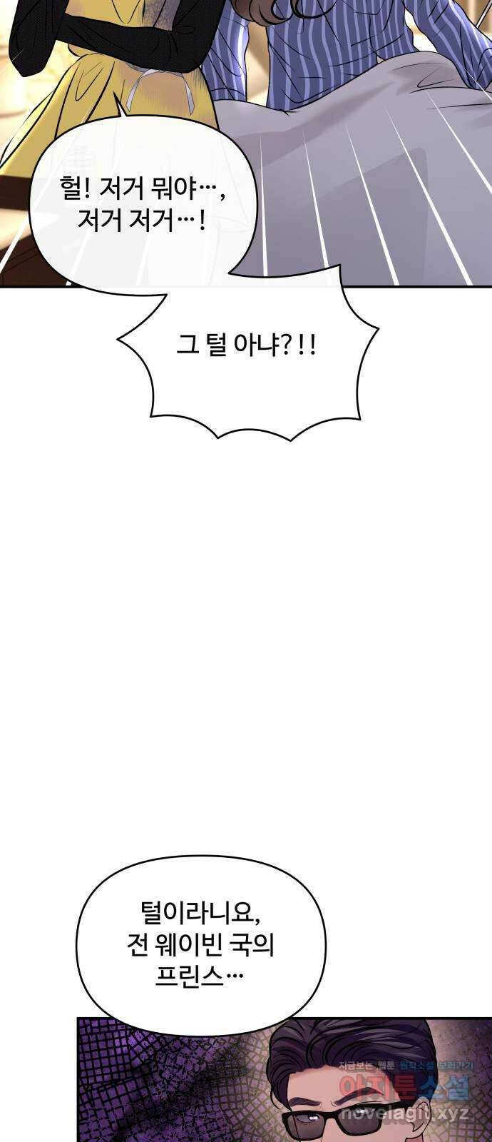 컨트롤X 48화 12