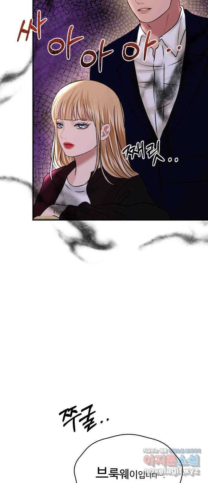 컨트롤X 48화 13