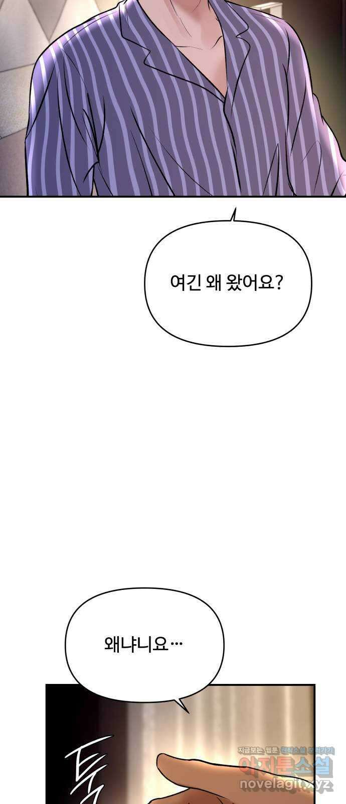 컨트롤X 48화 15