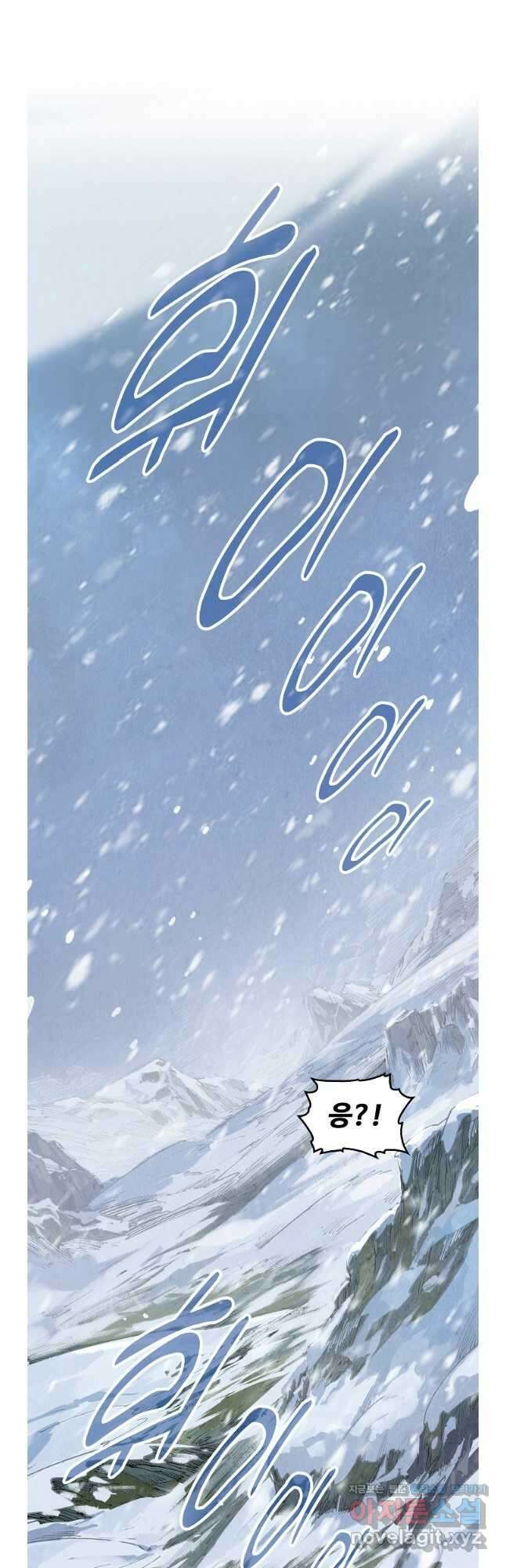 만고지존 279화 2
