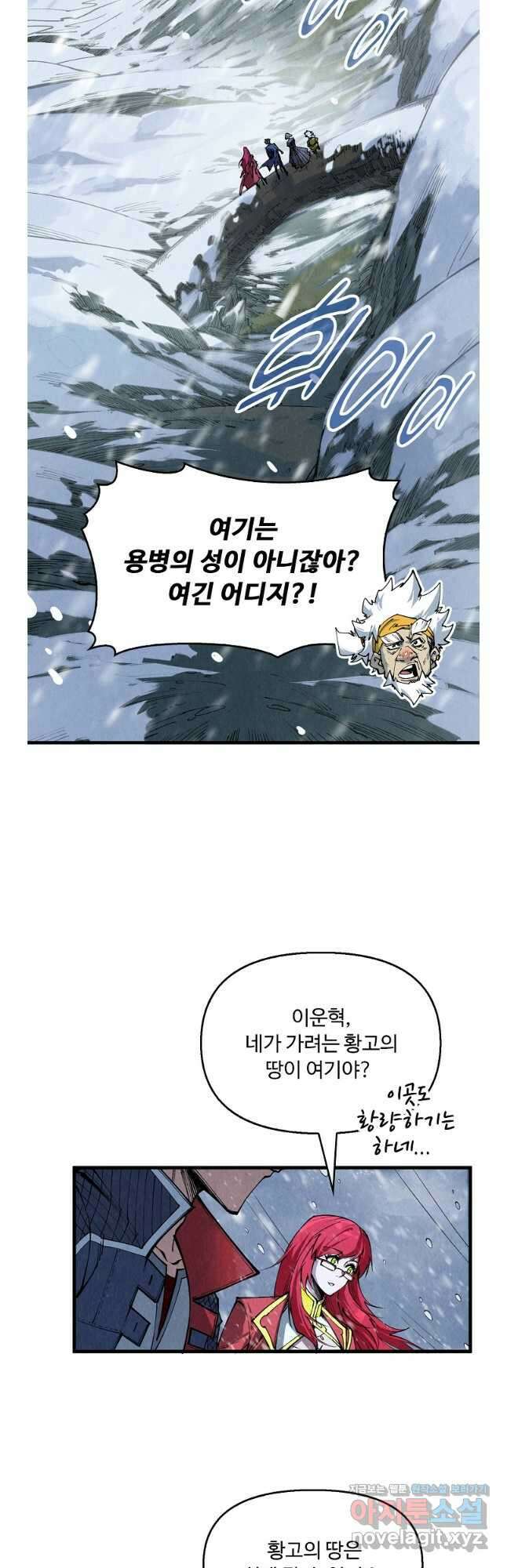 만고지존 279화 3