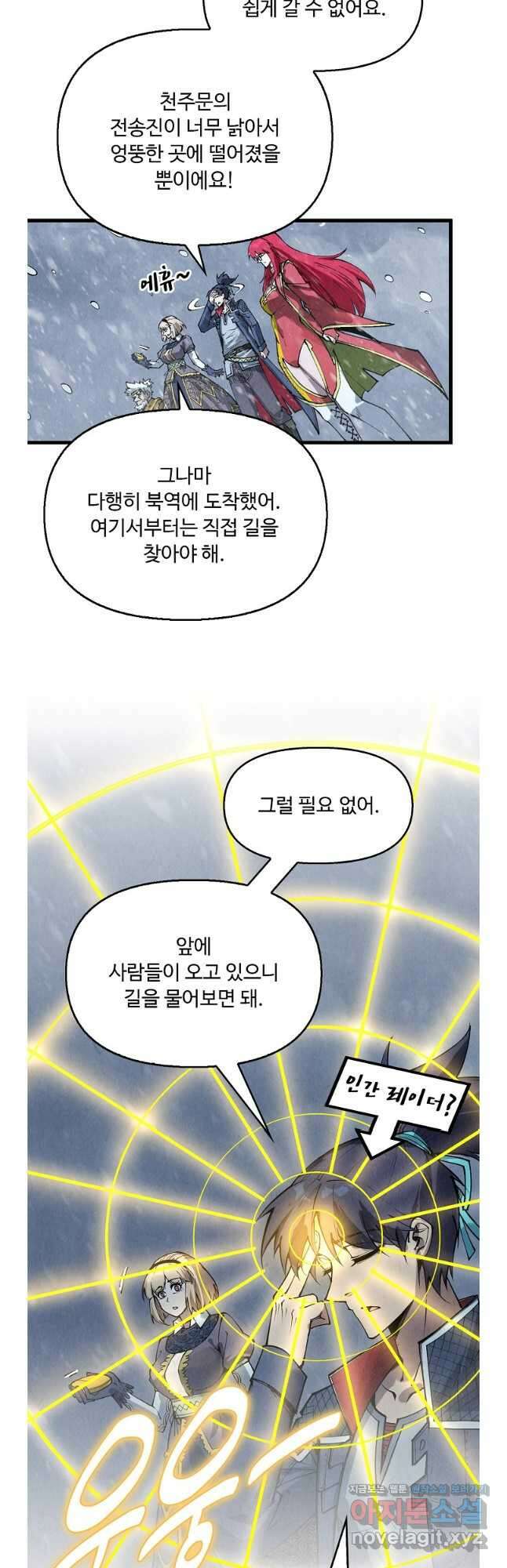 만고지존 279화 4