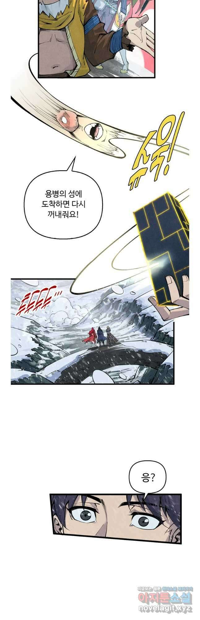 만고지존 279화 6