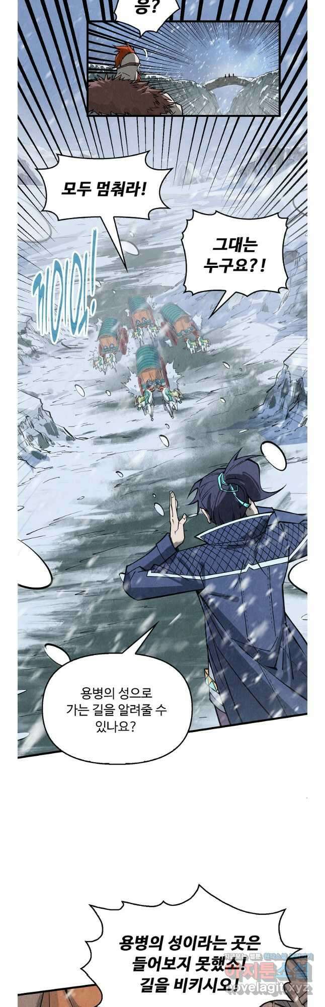 만고지존 279화 8