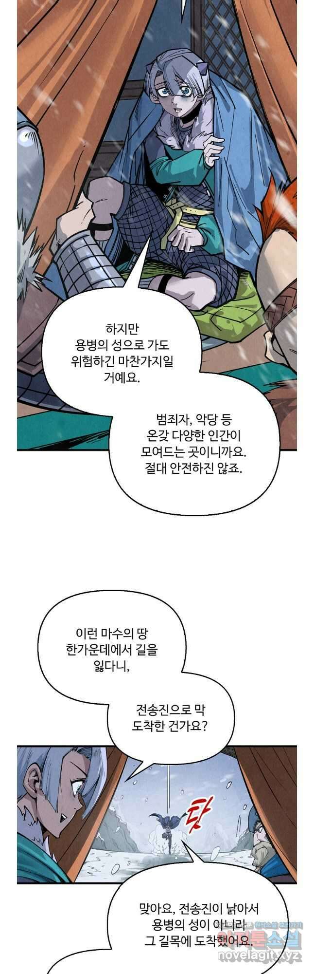 만고지존 279화 12