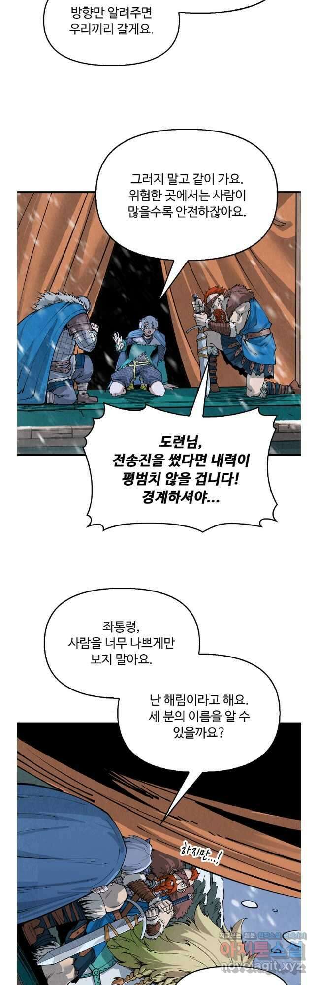 만고지존 279화 13