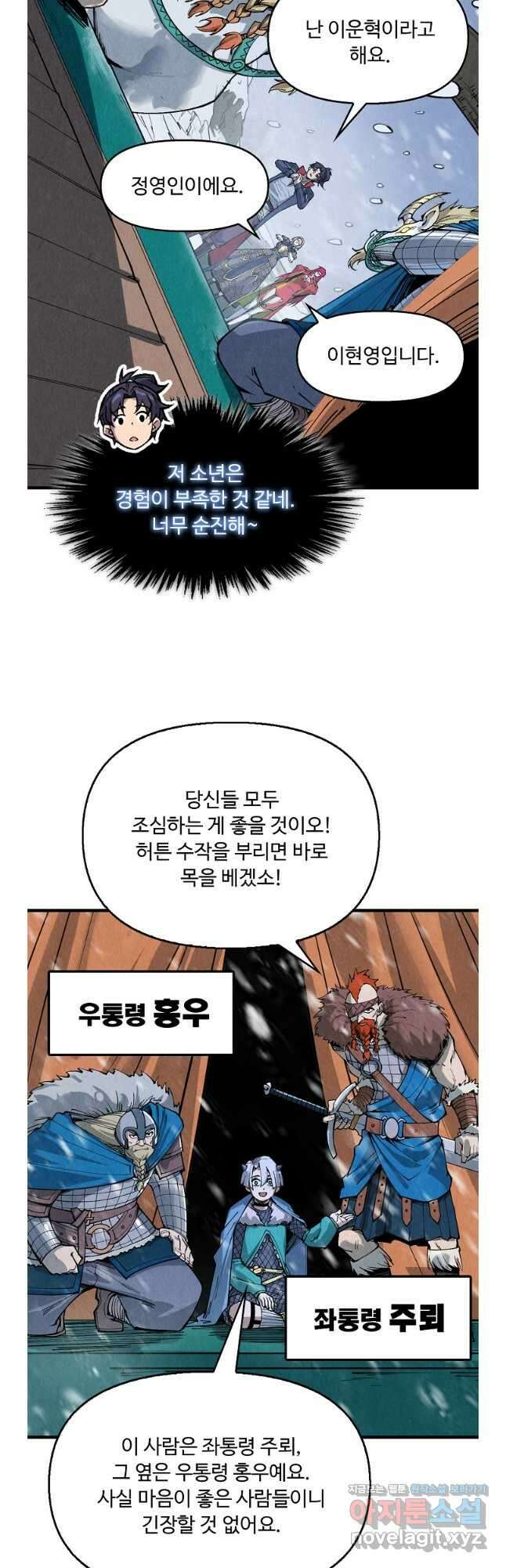 만고지존 279화 14