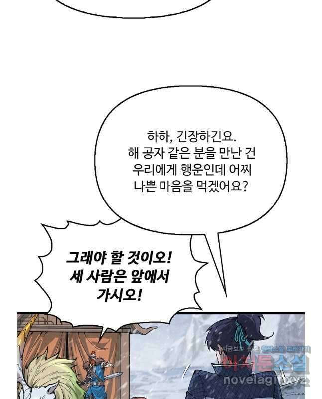 만고지존 279화 15